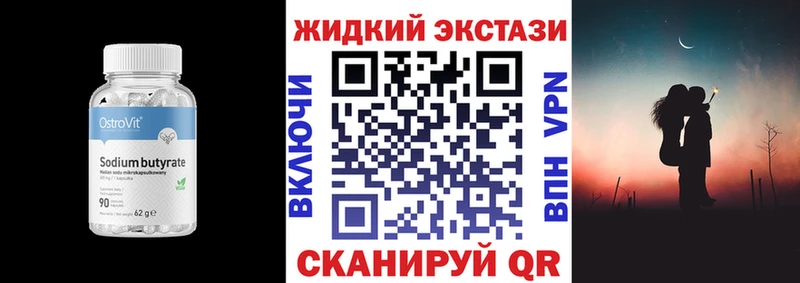Бутират буратино  Ардатов 
