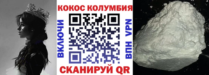 КОКАИН 99% Ардатов