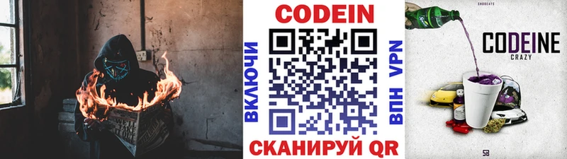 МЕГА ONION  что такое   Ардатов  Кодеин Purple Drank 