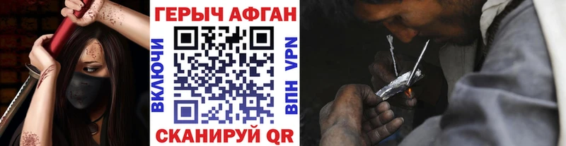 Героин Афган  Ардатов 