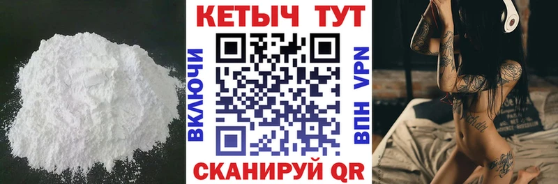 КЕТАМИН ketamine  Ардатов 