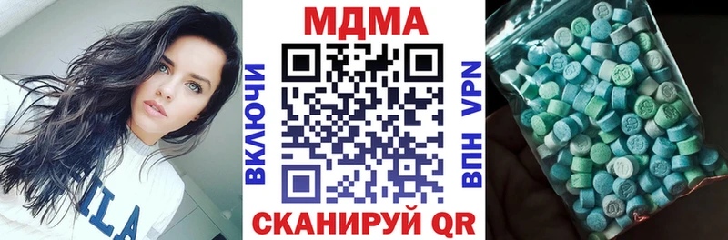 МДМА Molly Ардатов