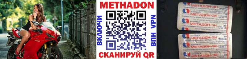 Метадон кристалл  Ардатов 