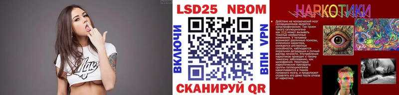 Марки NBOMe 1,8мг Ардатов